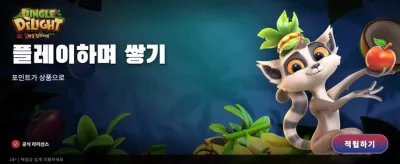 정글의 환상적인 잭팟 찬스