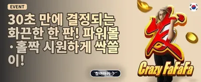 친구 초대 추천인 보너스 promotion