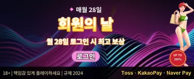 신규 가입자 100% 웰컴 보너스 promotion