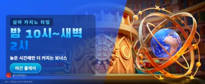 해와 달의 운명적인 승리